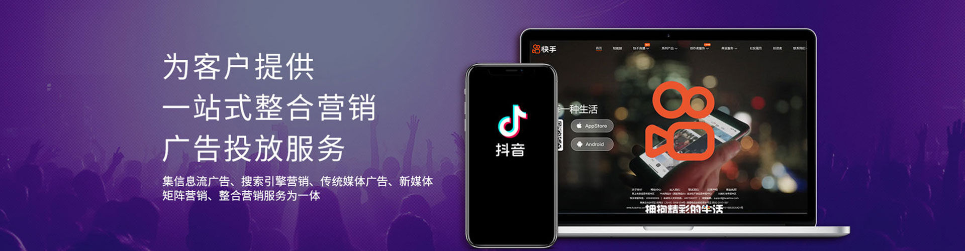 永修信息流大师